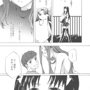 Clover Kai (Emua) Face III: A Fate/stay night Memory - Page 6