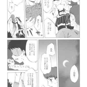 Clover Kai (Emua) Face III: A Fate/stay night Memory - Page 7