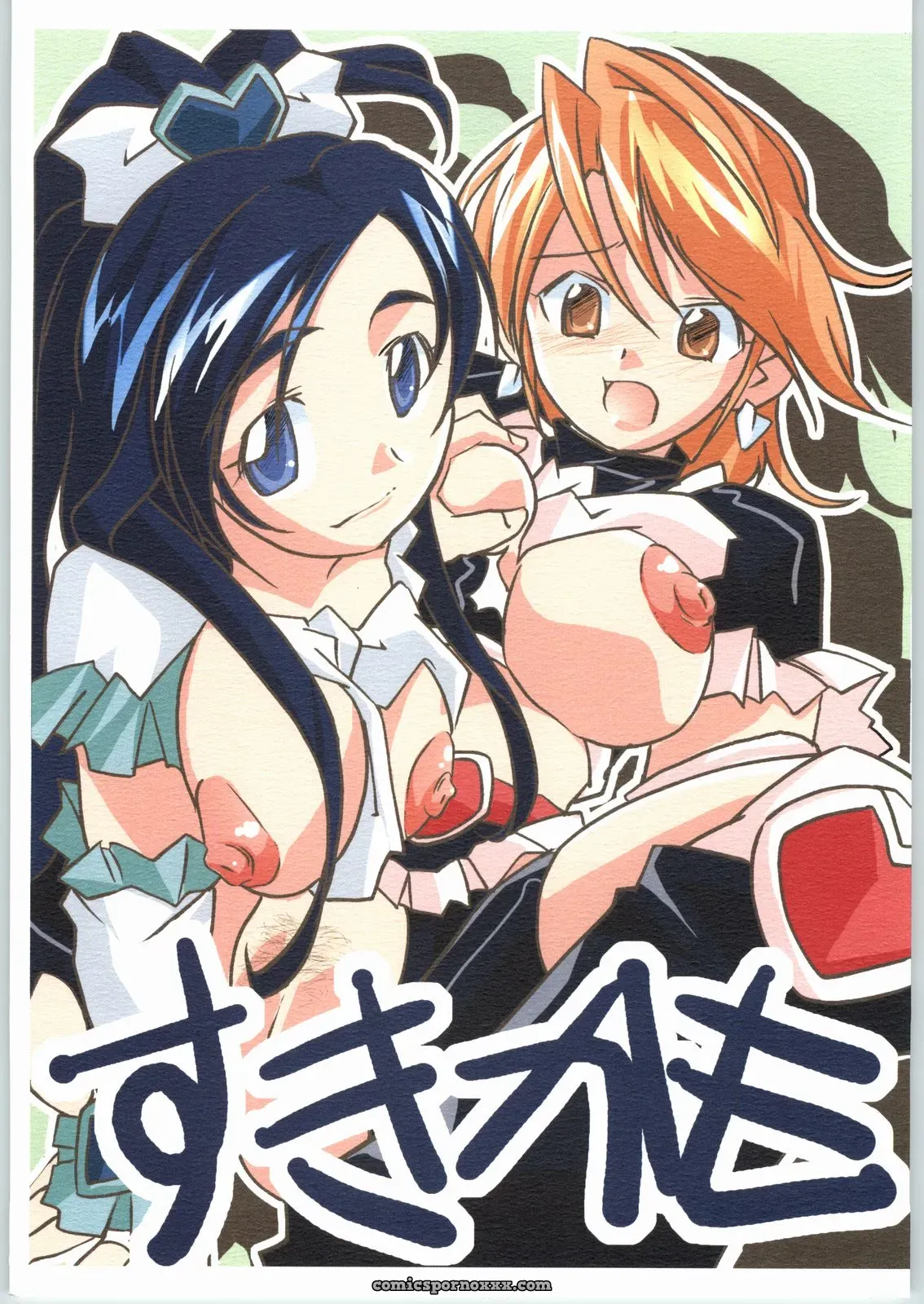 Tetsunari Doujou (Tetsunari) Suki Kamo – Futari wa Precure Fanfic - Page 1