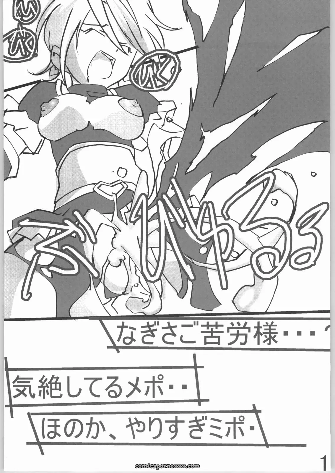Tetsunari Doujou (Tetsunari) Suki Kamo – Futari wa Precure Fanfic - Page 10