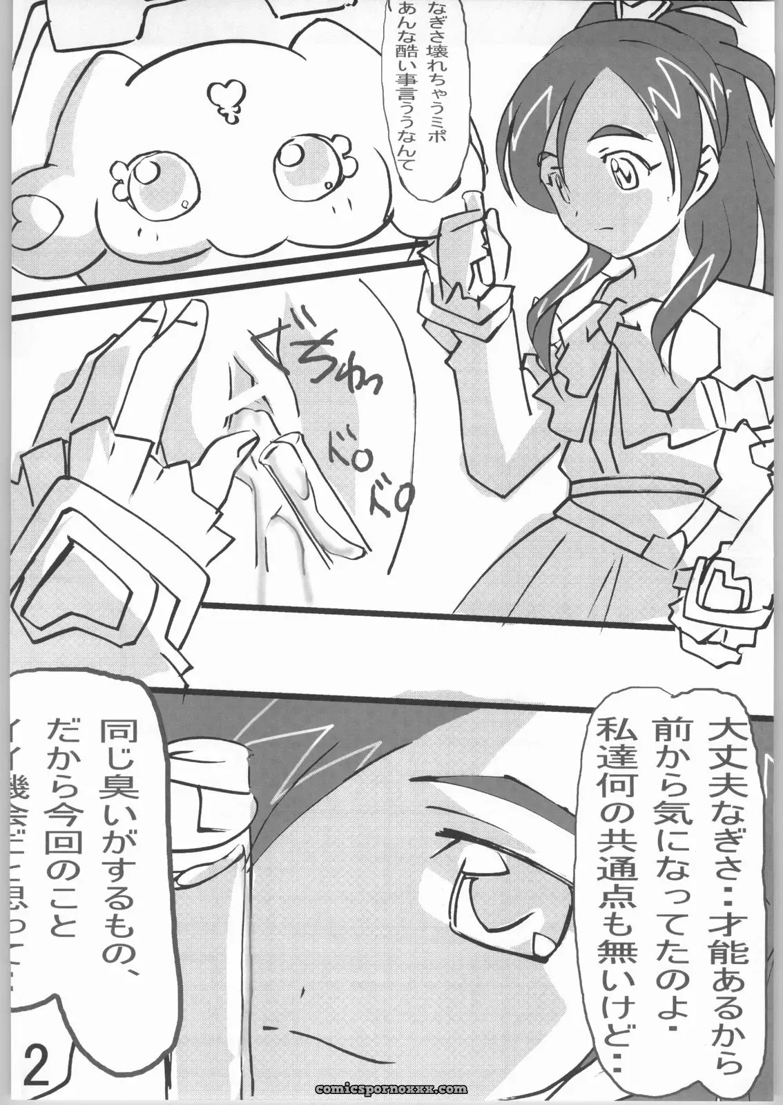 Tetsunari Doujou (Tetsunari) Suki Kamo – Futari wa Precure Fanfic - Page 11
