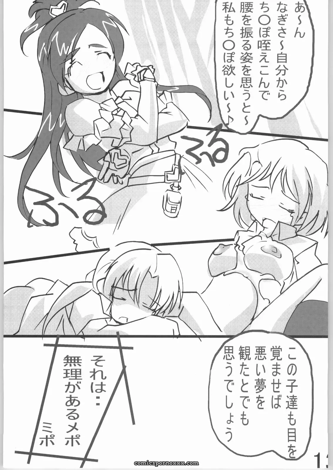 Tetsunari Doujou (Tetsunari) Suki Kamo – Futari wa Precure Fanfic - Page 12