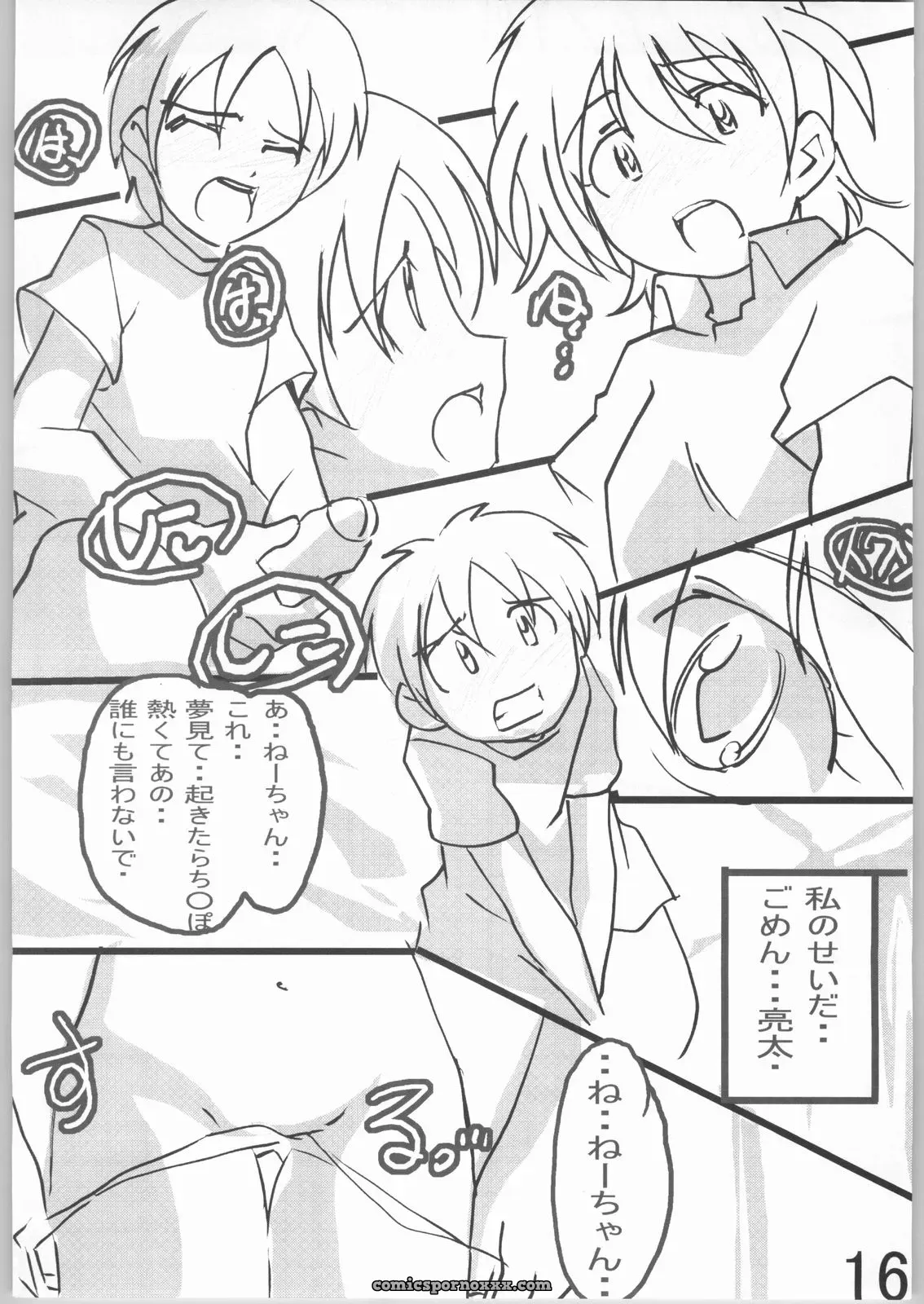 Tetsunari Doujou (Tetsunari) Suki Kamo – Futari wa Precure Fanfic - Page 15