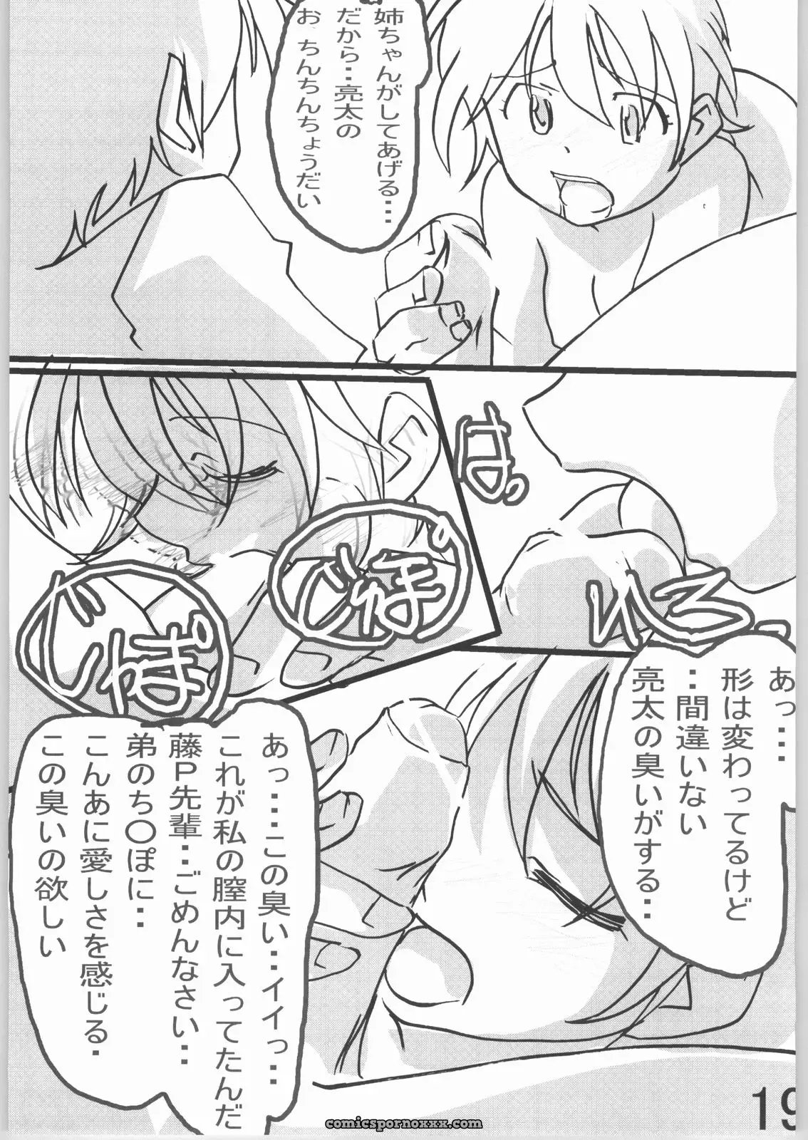 Tetsunari Doujou (Tetsunari) Suki Kamo – Futari wa Precure Fanfic - Page 18