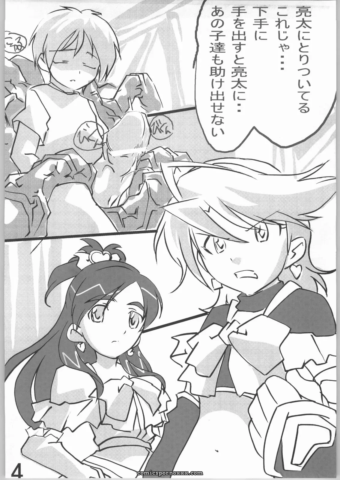 Tetsunari Doujou (Tetsunari) Suki Kamo – Futari wa Precure Fanfic - Page 3