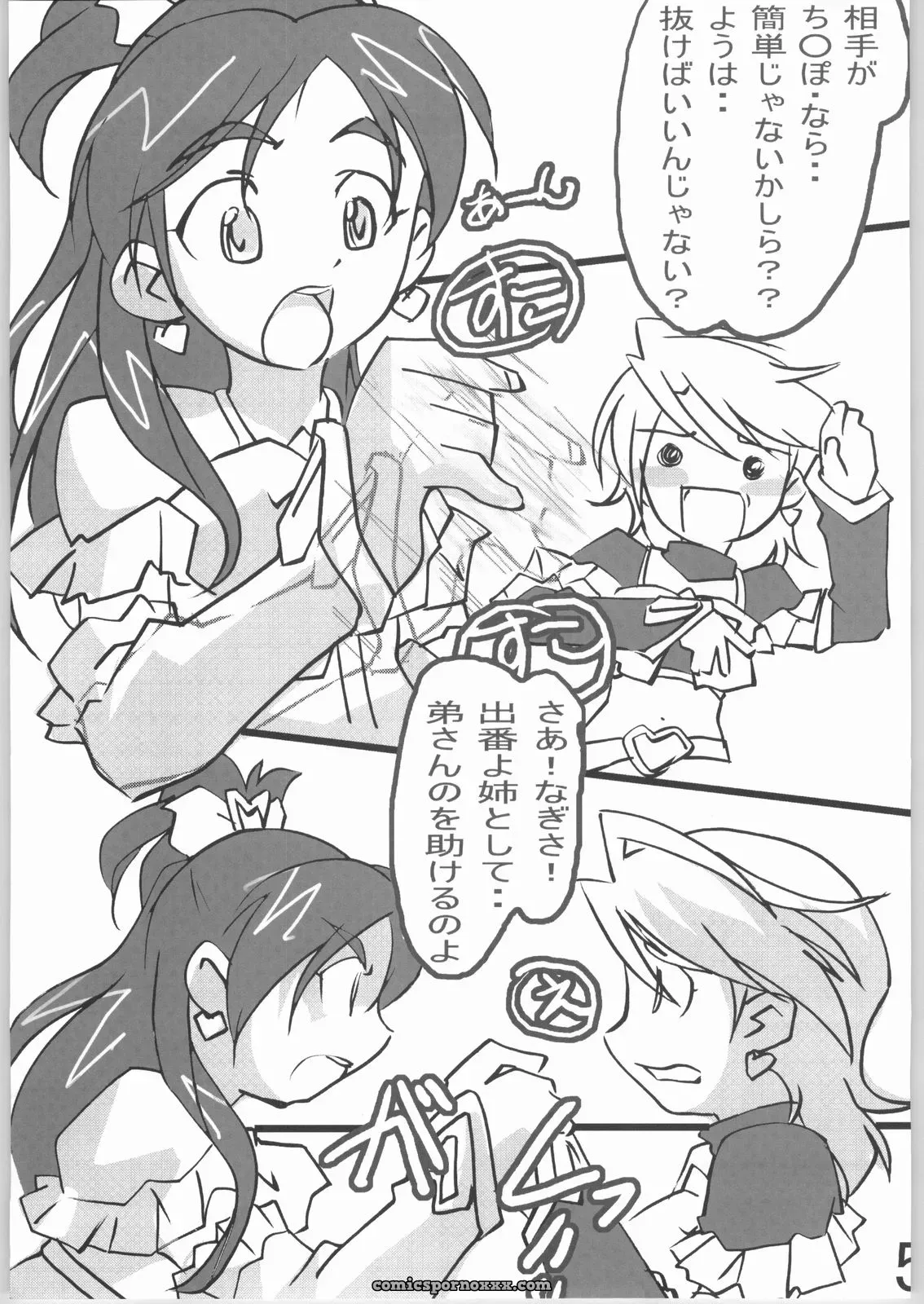 Tetsunari Doujou (Tetsunari) Suki Kamo – Futari wa Precure Fanfic - Page 4