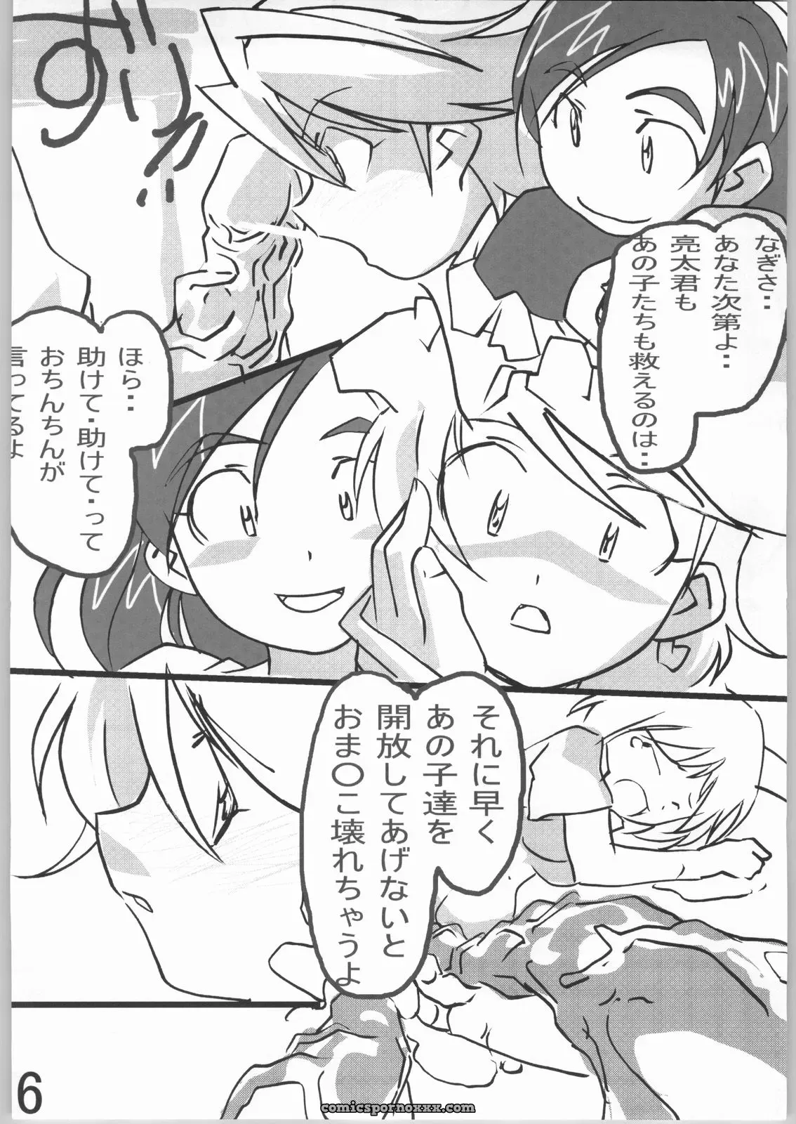 Tetsunari Doujou (Tetsunari) Suki Kamo – Futari wa Precure Fanfic - Page 5
