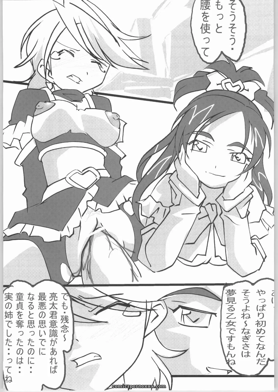 Tetsunari Doujou (Tetsunari) Suki Kamo – Futari wa Precure Fanfic - Page 6