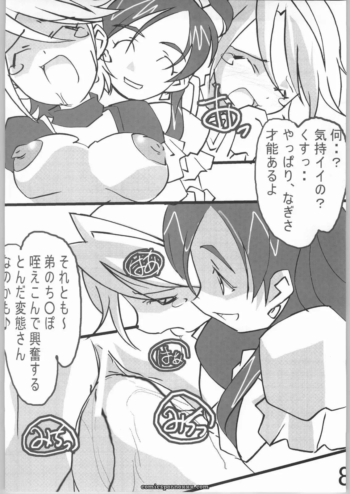Tetsunari Doujou (Tetsunari) Suki Kamo – Futari wa Precure Fanfic - Page 7
