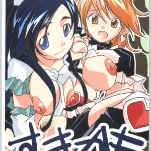 Tetsunari Doujou (Tetsunari) Suki Kamo - Futari wa Precure Fanfic - Page 1