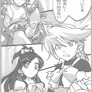 Tetsunari Doujou (Tetsunari) Suki Kamo - Futari wa Precure Fanfic - Page 3