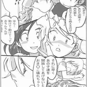 Tetsunari Doujou (Tetsunari) Suki Kamo - Futari wa Precure Fanfic - Page 5