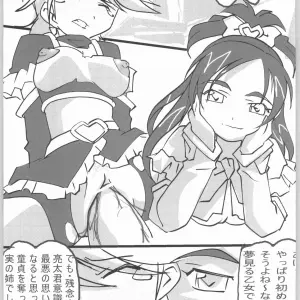 Tetsunari Doujou (Tetsunari) Suki Kamo - Futari wa Precure Fanfic - Page 6