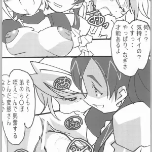 Tetsunari Doujou (Tetsunari) Suki Kamo - Futari wa Precure Fanfic - Page 7