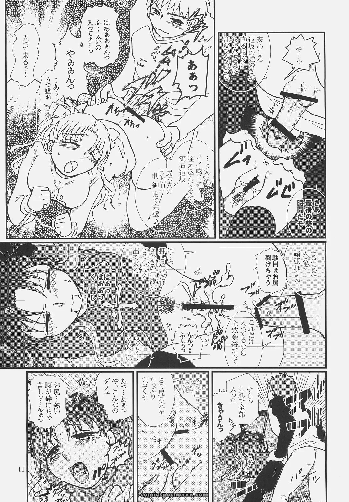 Fate/hollow ataraxia: Takeda Sora (SC34) Kusuri no Jikan - Page 10