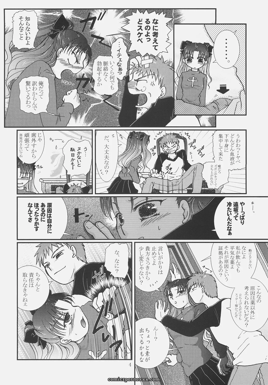 Fate/hollow ataraxia: Takeda Sora (SC34) Kusuri no Jikan - Page 3