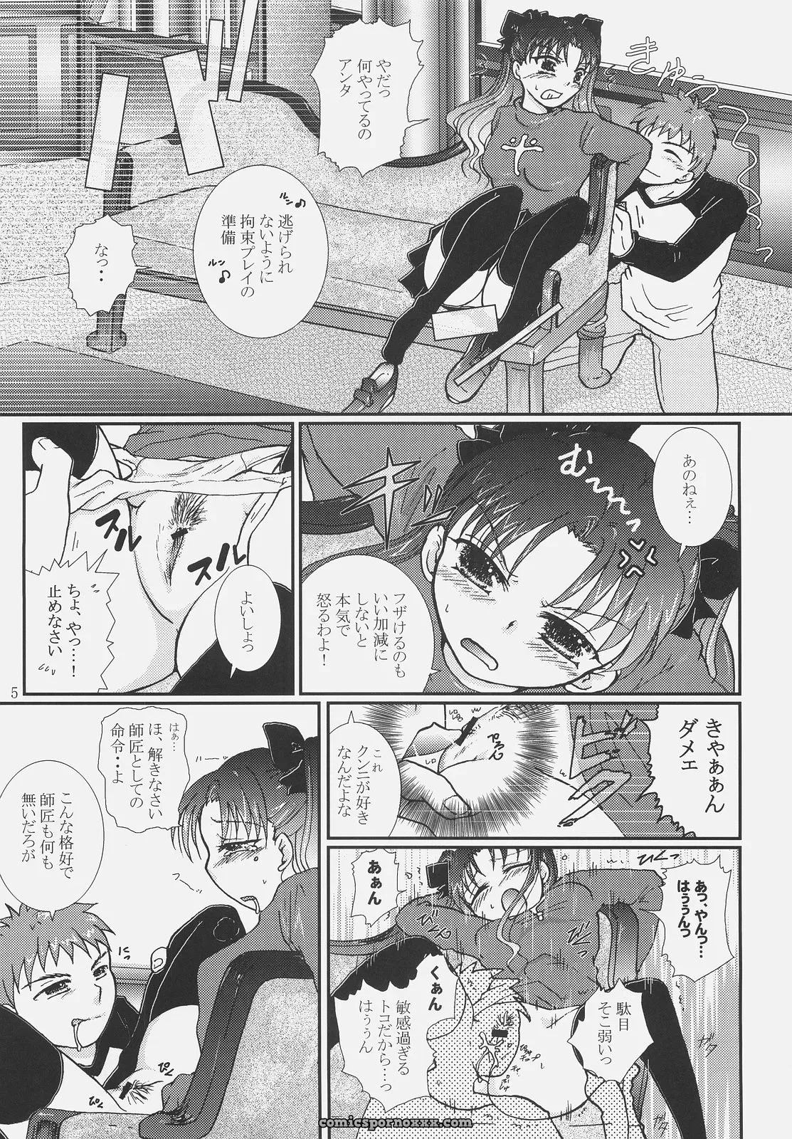 Fate/hollow ataraxia: Takeda Sora (SC34) Kusuri no Jikan - Page 4