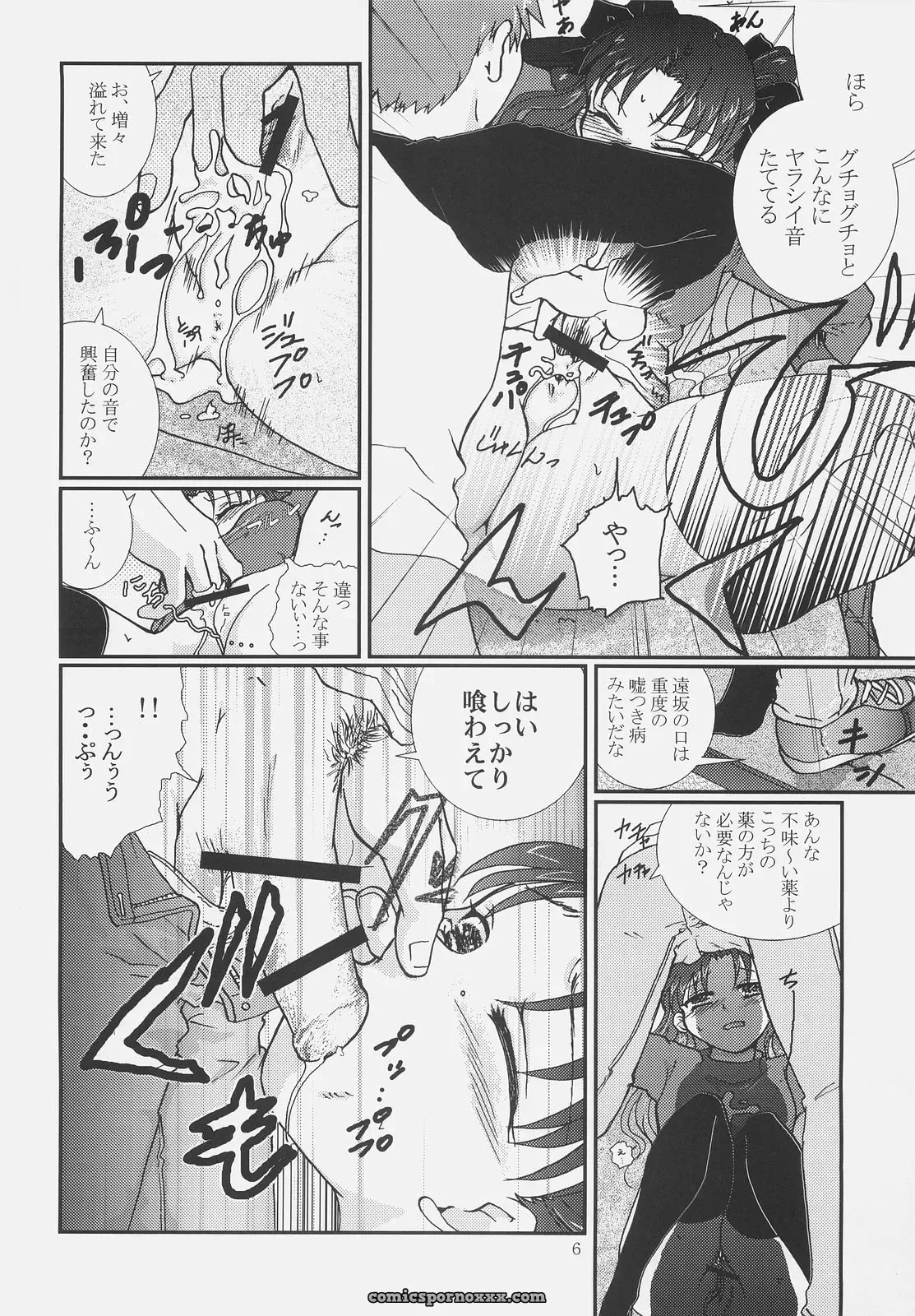 Fate/hollow ataraxia: Takeda Sora (SC34) Kusuri no Jikan - Page 5