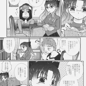 Fate/hollow ataraxia: Takeda Sora (SC34) Kusuri no Jikan - Page 2