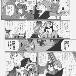 Fate/hollow ataraxia: Takeda Sora (SC34) Kusuri no Jikan - Page 3