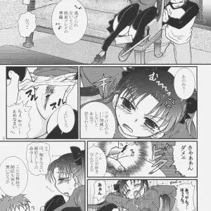 Fate/hollow ataraxia: Takeda Sora (SC34) Kusuri no Jikan - Page 4