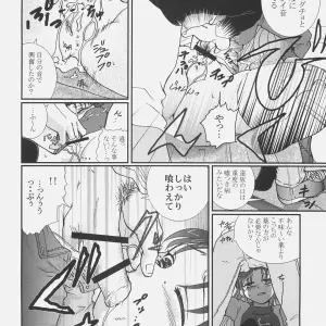 Fate/hollow ataraxia: Takeda Sora (SC34) Kusuri no Jikan - Page 5