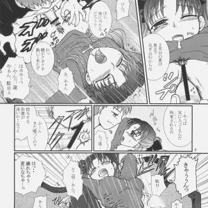 Fate/hollow ataraxia: Takeda Sora (SC34) Kusuri no Jikan - Page 7