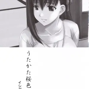 Utakata Sakurairo (Fate/stay night) - C69 Type-G Art by Ishigaki Takashi - Page 2
