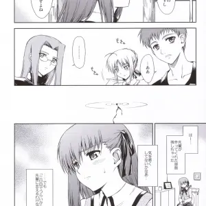 Utakata Sakurairo (Fate/stay night) - C69 Type-G Art by Ishigaki Takashi - Page 5