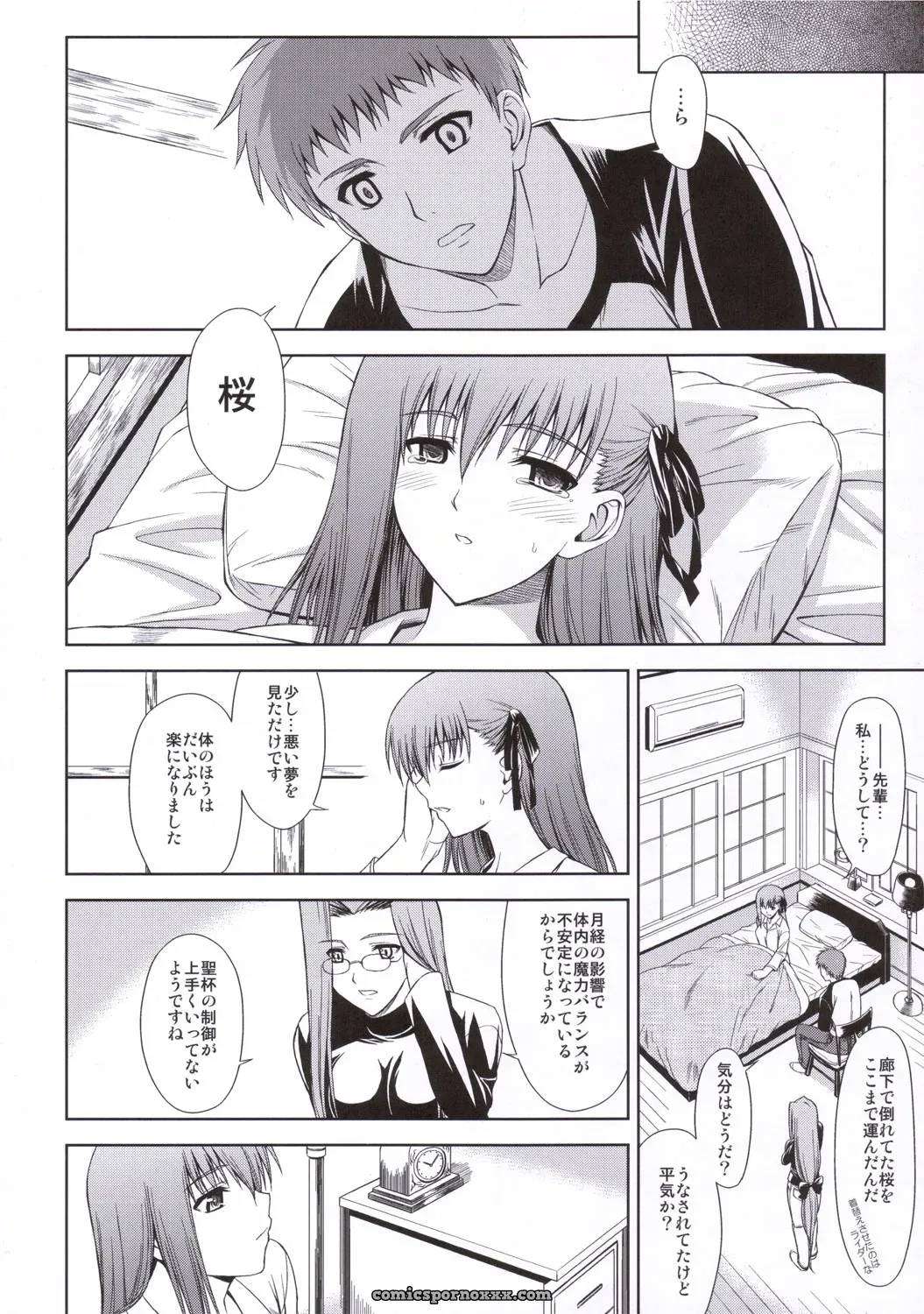 Utakata Sakurairo (Fate/stay night) – C69 Type-G Art by Ishigaki Takashi - Page 21