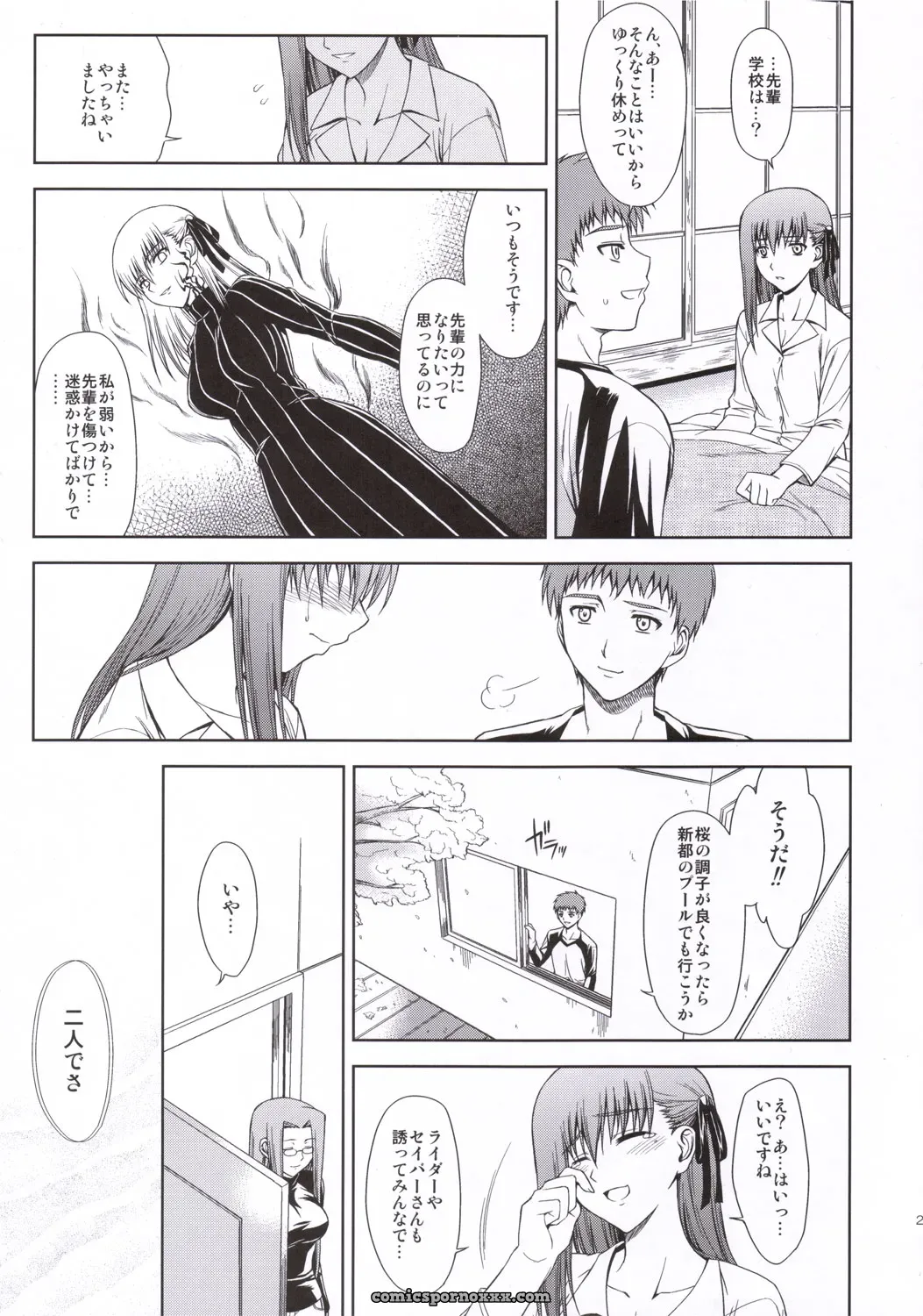Utakata Sakurairo (Fate/stay night) – C69 Type-G Art by Ishigaki Takashi - Page 22