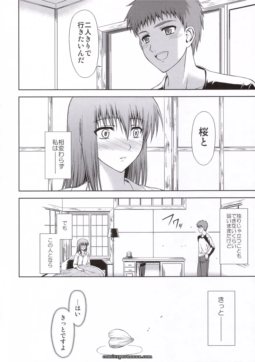 Utakata Sakurairo (Fate/stay night) – C69 Type-G Art by Ishigaki Takashi - Page 23