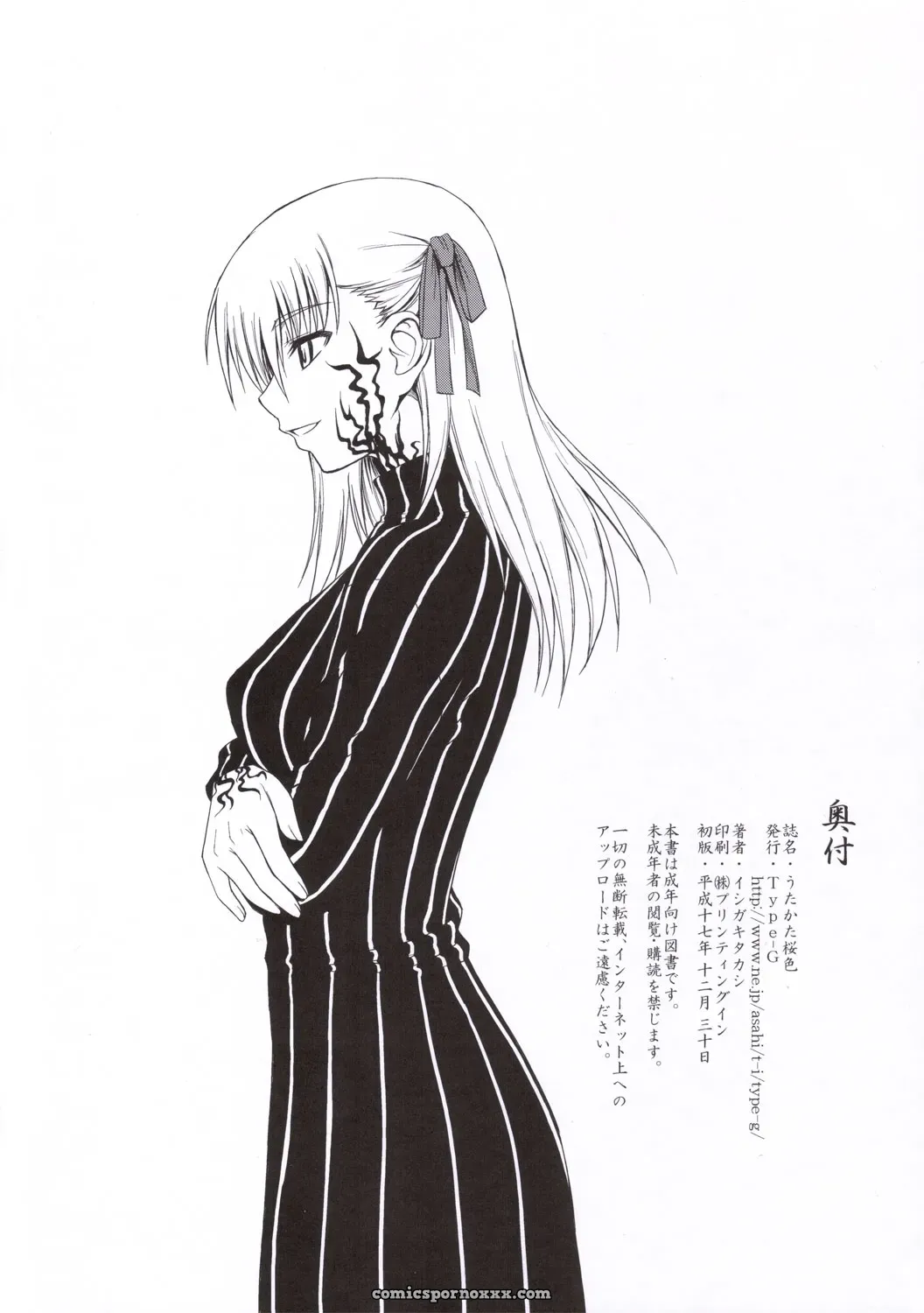 Utakata Sakurairo (Fate/stay night) – C69 Type-G Art by Ishigaki Takashi - Page 25