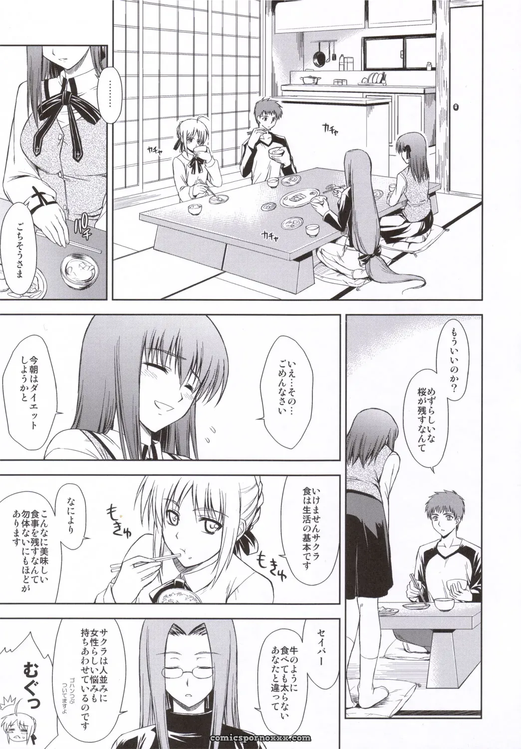 Utakata Sakurairo (Fate/stay night) – C69 Type-G Art by Ishigaki Takashi - Page 4