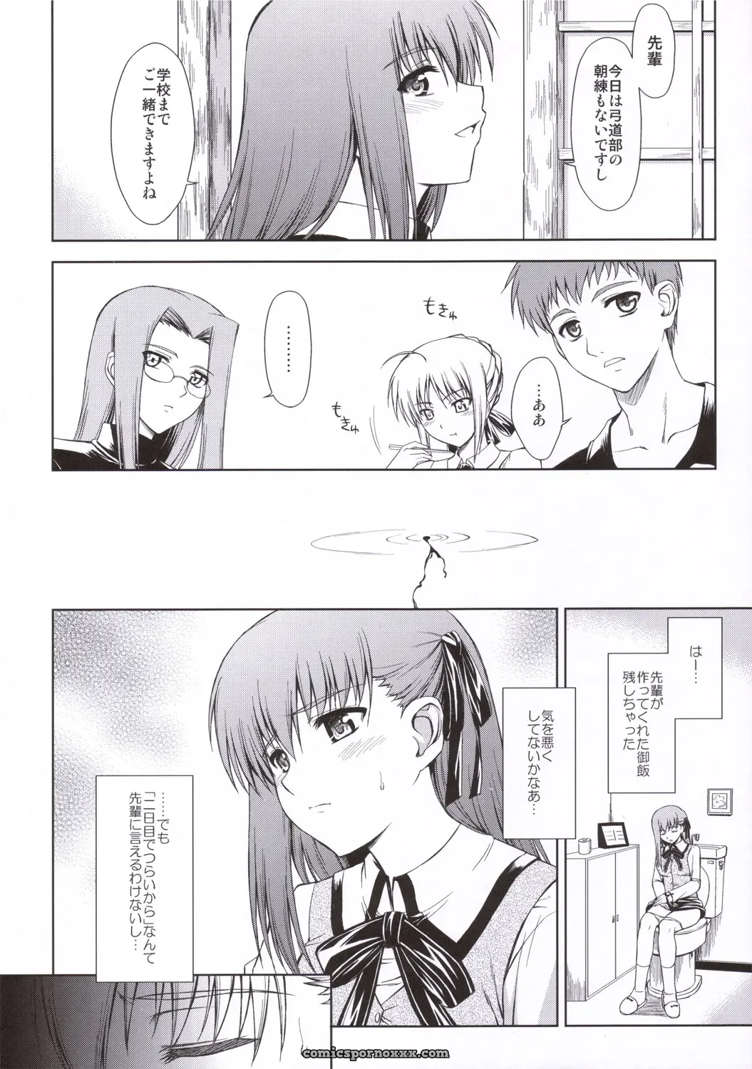 Utakata Sakurairo (Fate/stay night) – C69 Type-G Art by Ishigaki Takashi - Page 5