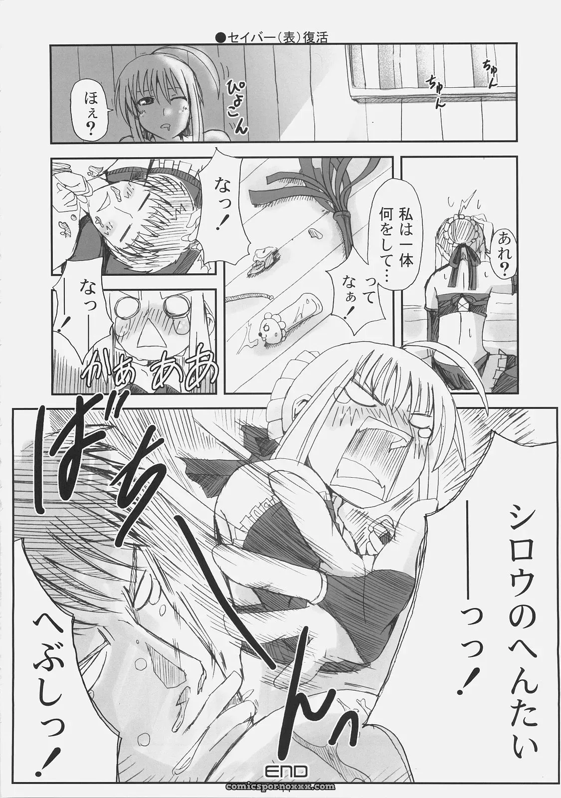 Arcana (Fate/hollow ataraxia) OST – SC31 (Sawano Akira) - Page 13