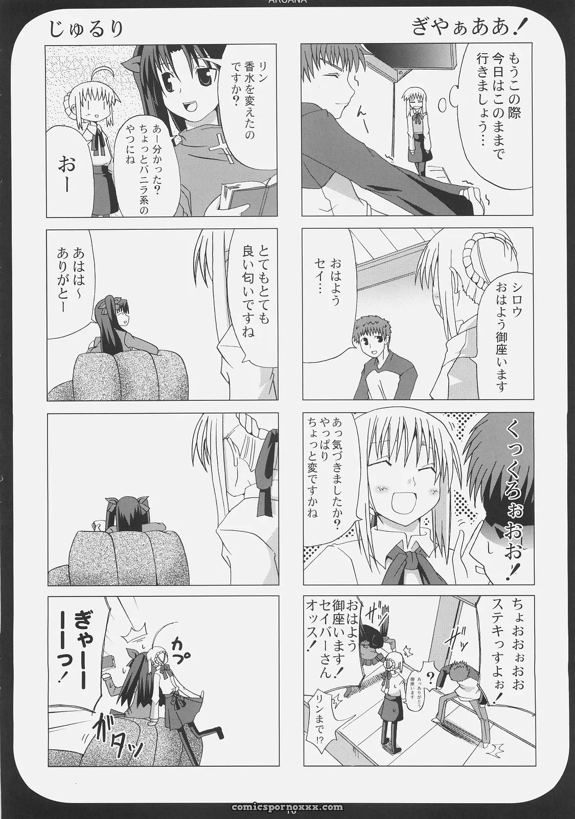 Arcana (Fate/hollow ataraxia) OST – SC31 (Sawano Akira) - Page 15