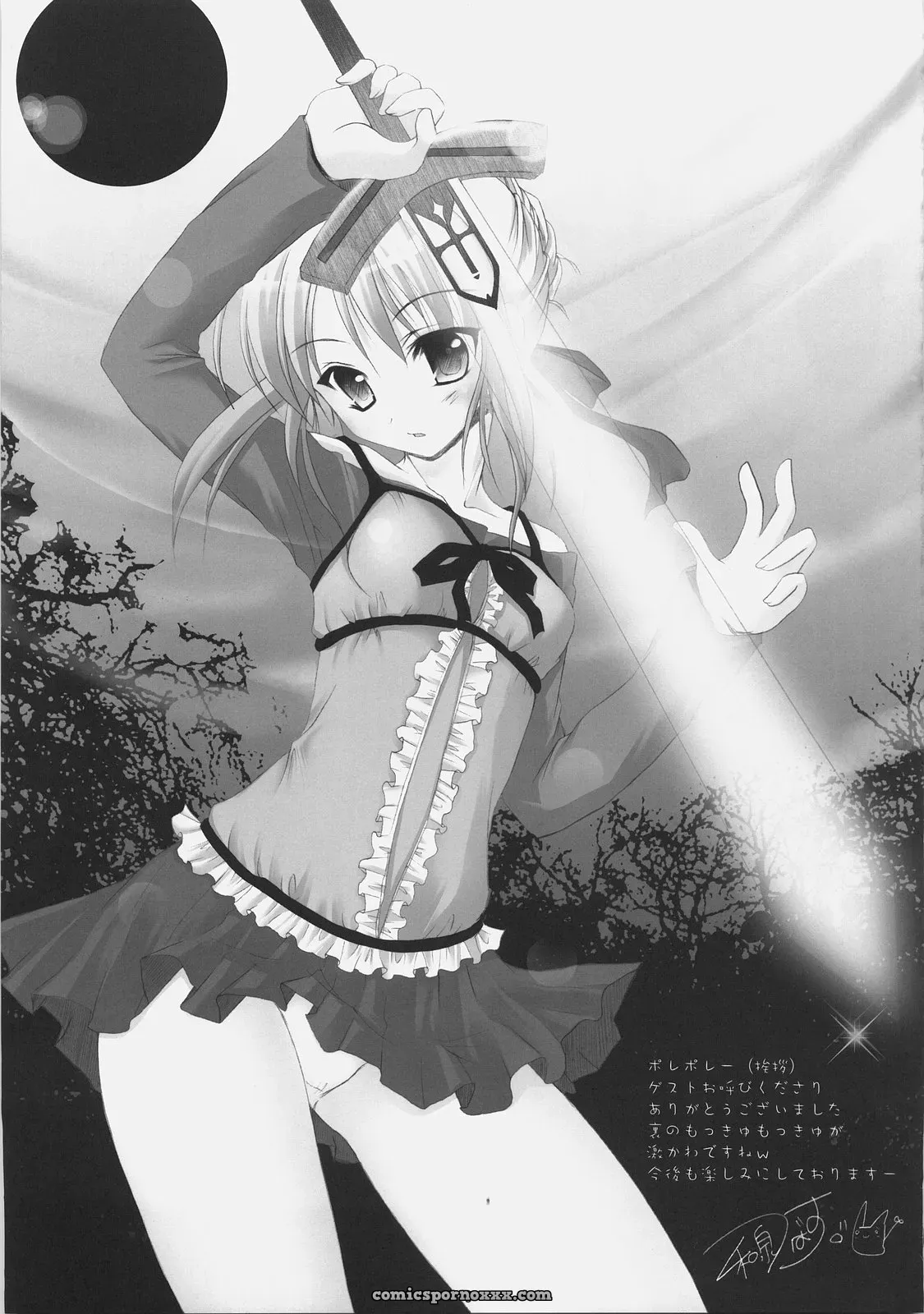 Arcana (Fate/hollow ataraxia) OST – SC31 (Sawano Akira) - Page 18
