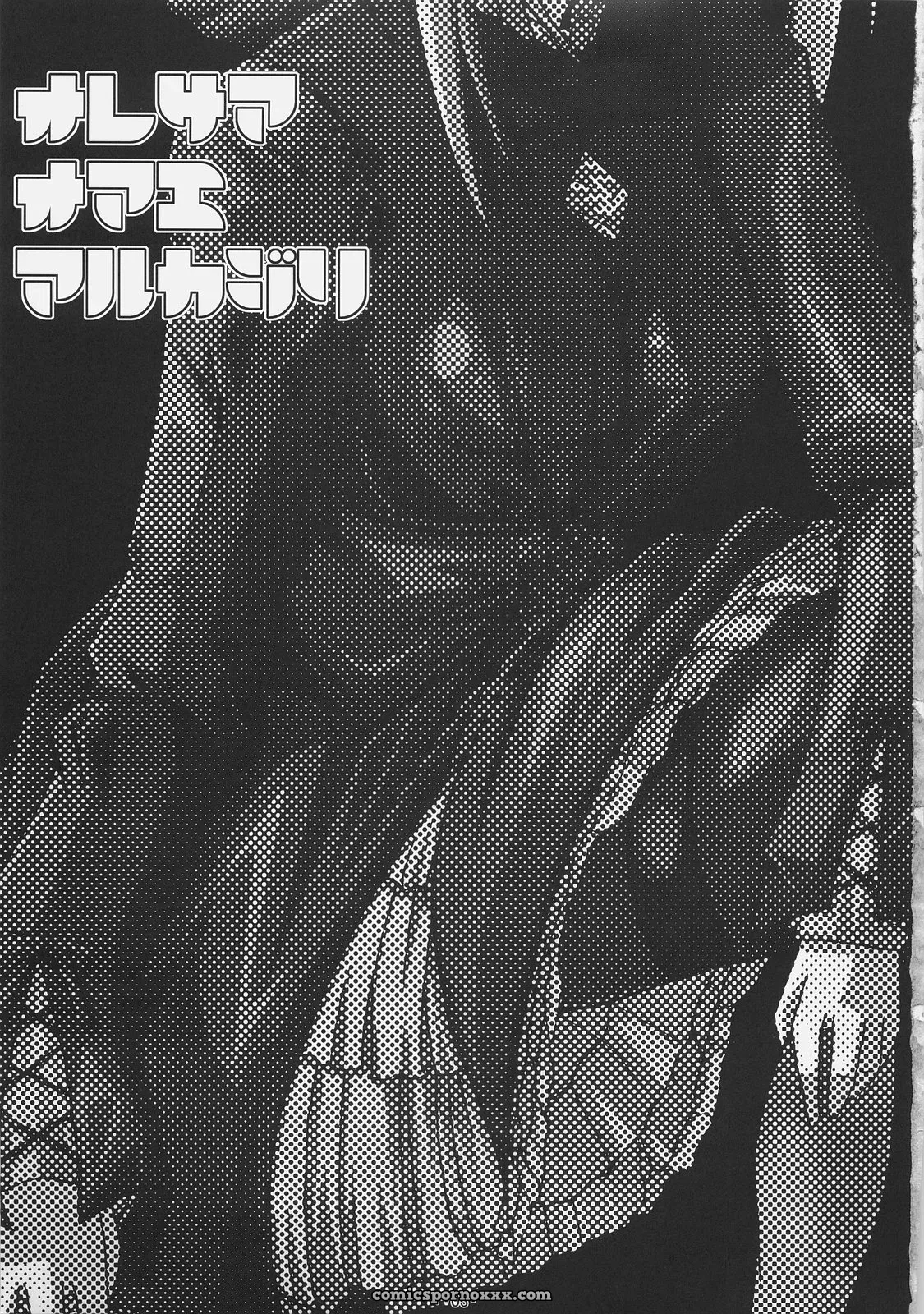 Arcana (Fate/hollow ataraxia) OST – SC31 (Sawano Akira) - Page 2