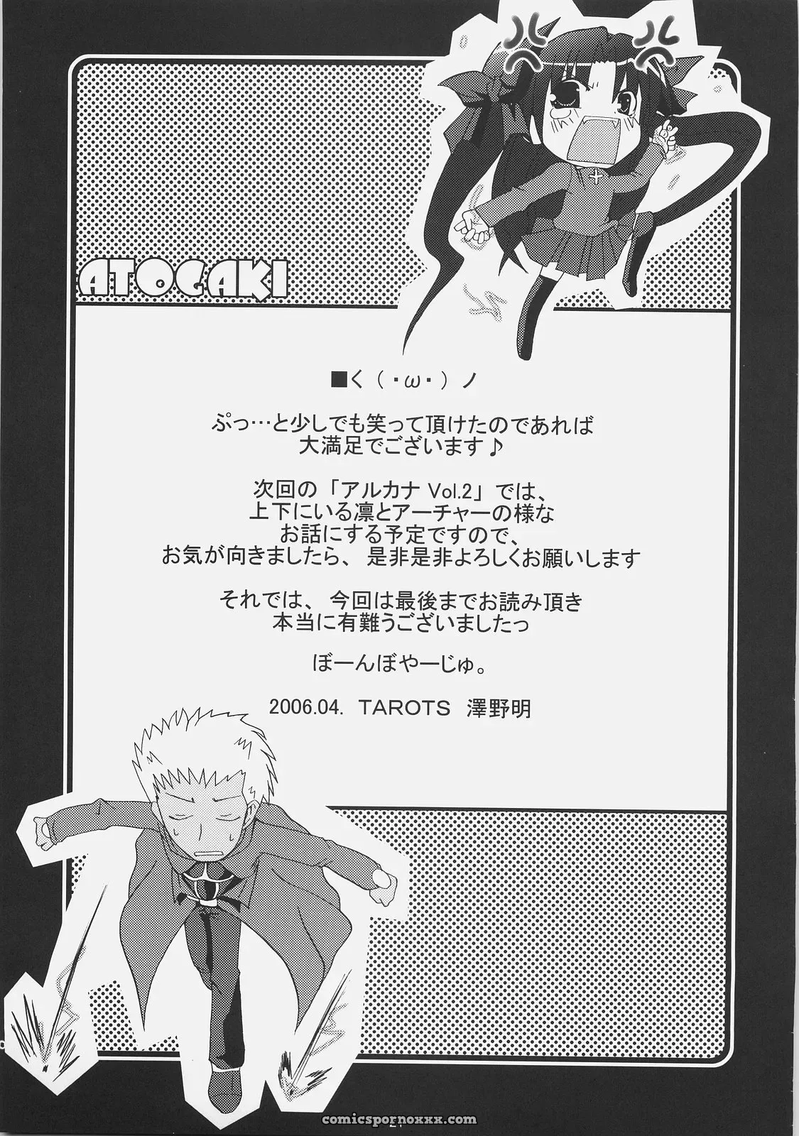 Arcana (Fate/hollow ataraxia) OST – SC31 (Sawano Akira) - Page 20