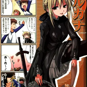 Arcana (Fate/hollow ataraxia) OST - SC31 (Sawano Akira) - Page 1