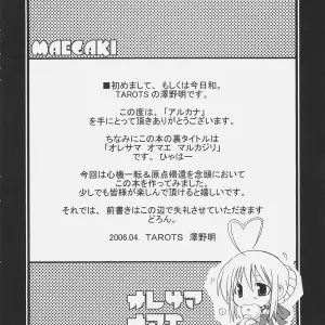 Arcana (Fate/hollow ataraxia) OST - SC31 (Sawano Akira) - Page 3