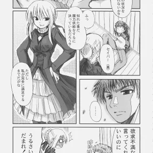 Arcana (Fate/hollow ataraxia) OST - SC31 (Sawano Akira) - Page 4