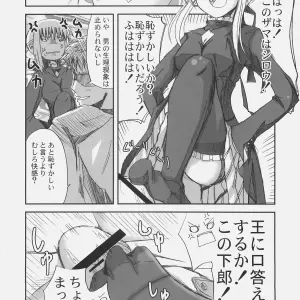 Arcana (Fate/hollow ataraxia) OST - SC31 (Sawano Akira) - Page 5