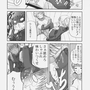 Arcana (Fate/hollow ataraxia) OST - SC31 (Sawano Akira) - Page 6