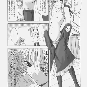Arcana (Fate/hollow ataraxia) OST - SC31 (Sawano Akira) - Page 7