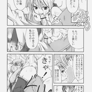 Arcana (Fate/hollow ataraxia) OST - SC31 (Sawano Akira) - Page 8