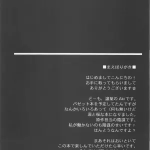 Yuzuriha Aki SC32 Fate/stay night Maid Roku - Page 3