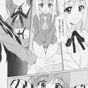 Yuzuriha Aki SC32 Fate/stay night Maid Roku - Page 5