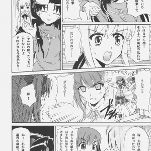 Yuzuriha Aki SC32 Fate/stay night Maid Roku - Page 7
